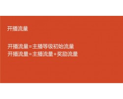 游戏直播官方认证系列频道申请规则公布,直播平台们,你们准备好了吗?