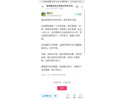 被知乎禁言7天,神豪七夜终于忍不住了,“退网”这个选项,我早就选了。