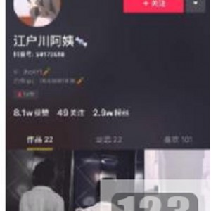 《美少女江户川阿姨福利视频：装嫩、御姐、JK裙、女仆，给力穿搭百度云观看》