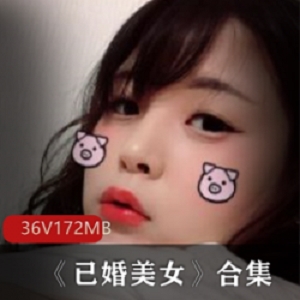 已婚美女：性感自拍，吸烟私拍，丰满球脯，颜值高挑