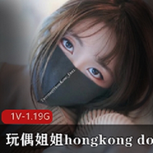 玩偶姐姐HongkongDoll02兔女郎国语中字手机资源