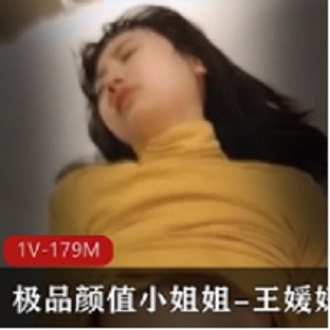 王媛媛：高不可攀的美女电报群