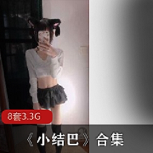 青春美少女小结巴私拍视频集锦