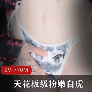 粉嫩小仙女唯美自拍，光“阴”角度火爆视频2V-770M