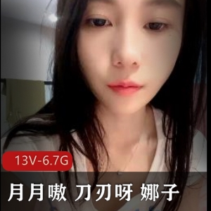 高颜值主播月月嗷直播精彩视频，YIRs资源下载，水疗享受不停