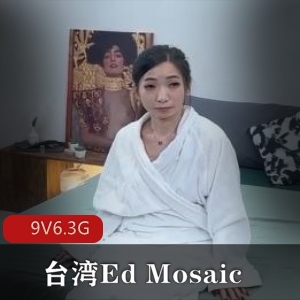 EdMosaic挑战节目：人Q小熊原版合集，队长级男Y接力挑战，9V6.3G视频集锦